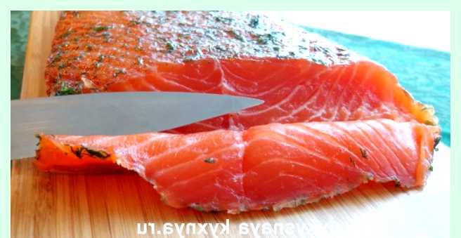 Как вкусно засолить семгу