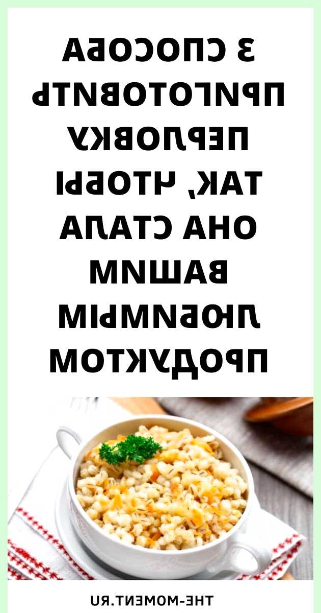 Как приготовить перловку с мясом